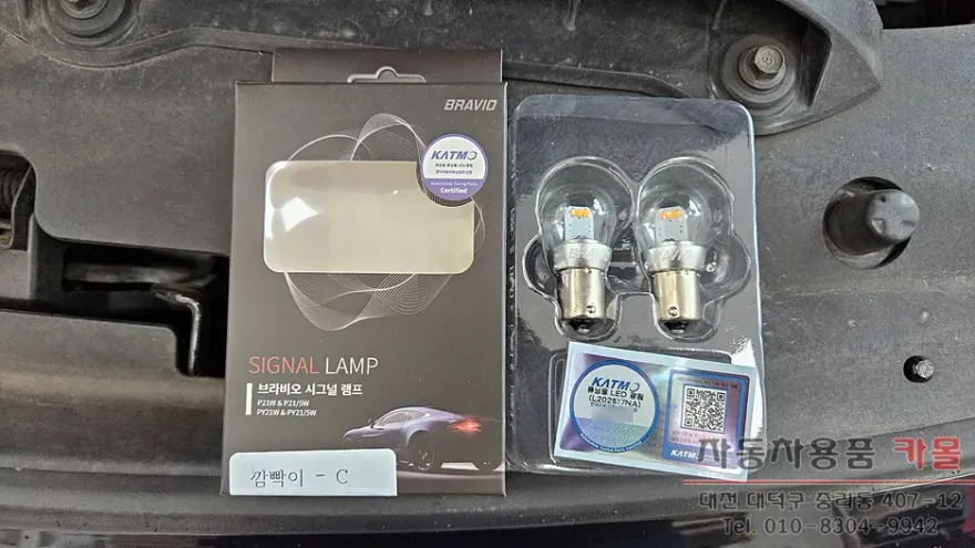 Kia K5 lighting upgrade - Kia K5 Lighting Upgrade Review: Brighter Output photo 3