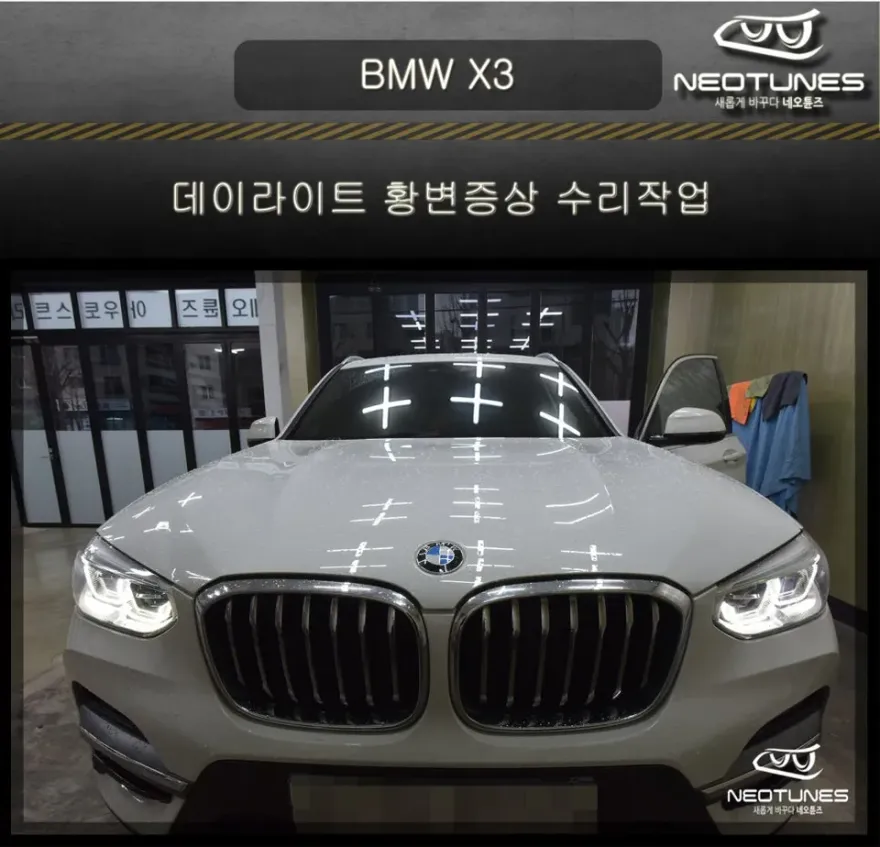 BMW X3 lighting upgrade installation result