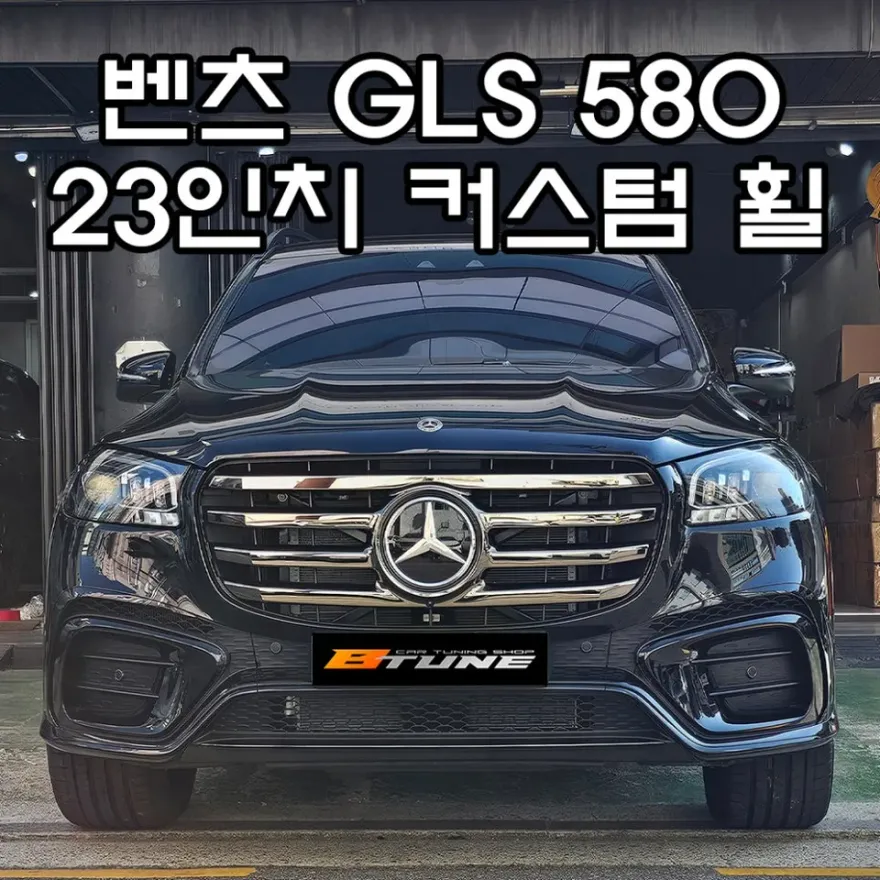 Mercedes-Benz GLS 580 wheel repair installation result