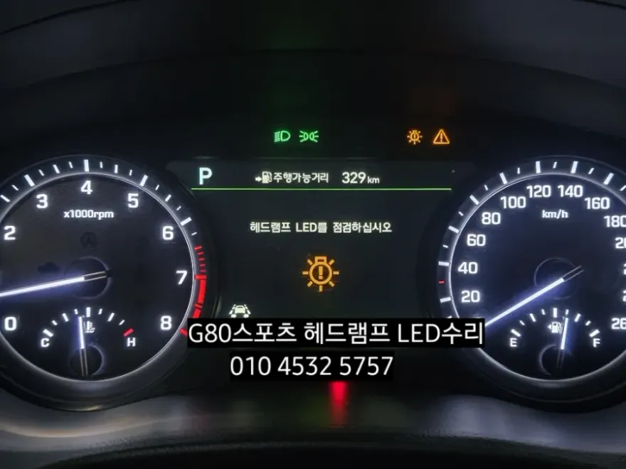 Genesis G80 Sport lighting upgrade - Genesis G80 Sport Lighting Upgrade Review — Cost & Results photo 3