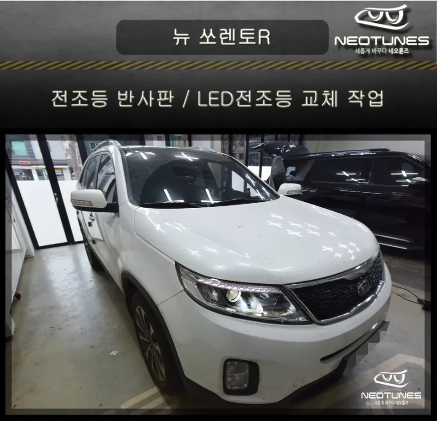 Kia Sorento R lighting upgrade installation result