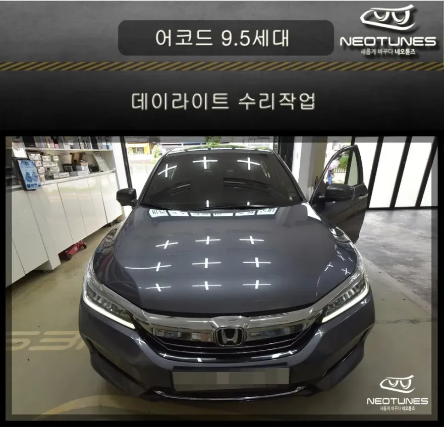 Honda Accord 9.5 lighting upgrade installation result