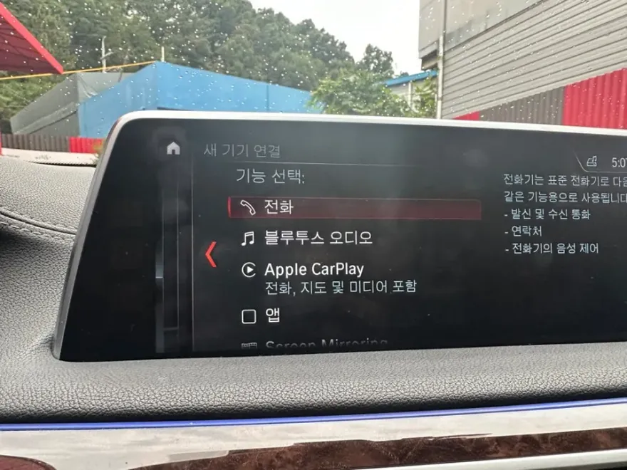 BMW 7 Series G11 android head unit - BMW 7 Series G11 CarPlay Retrofit Review photo 6