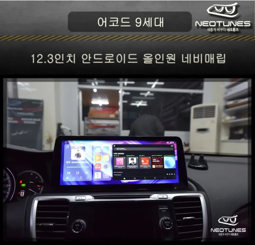 Honda Accord android head unit installation result