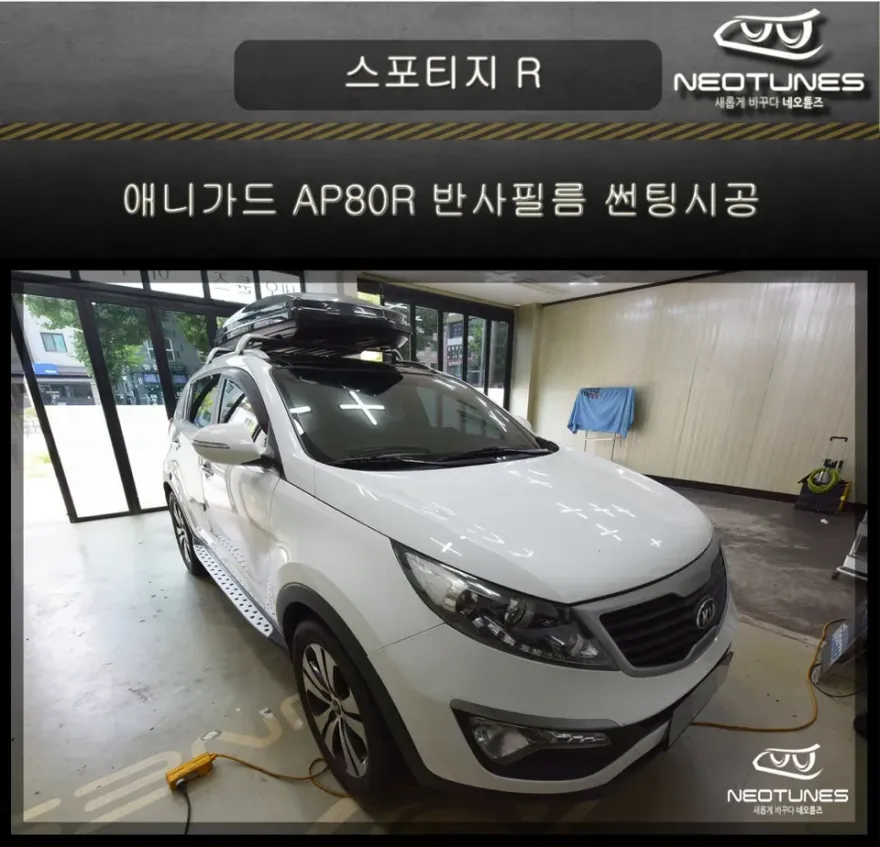 Kia Sportage Rのカーフィルム施工事例|費用目安・仕上がり 施工写真 1-1