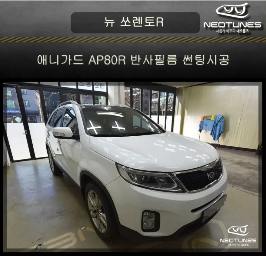 Kia Sorento R window tinting installation result
