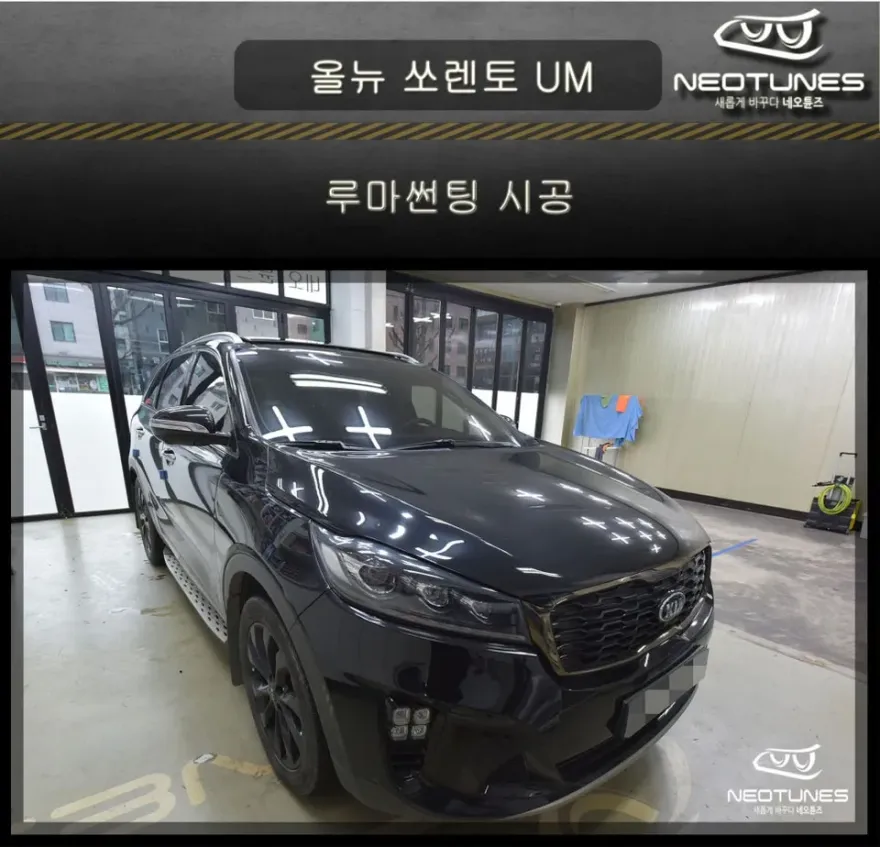 Kia Sorento UMのカーフィルム施工事例｜費用目安・仕上がり 施工写真 1-1