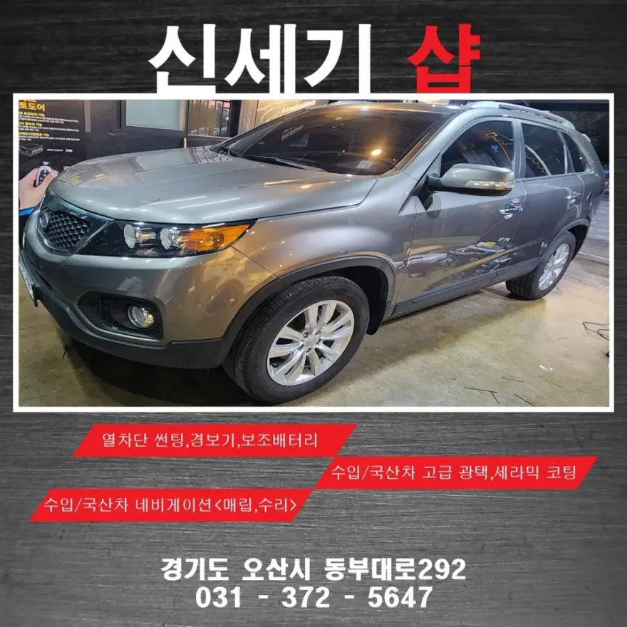 Kia Sorento dash cam installation result