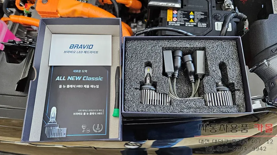 Kia Ray EV lighting upgrade - Kia Ray EV LED Lighting Upgrade Review photo 3