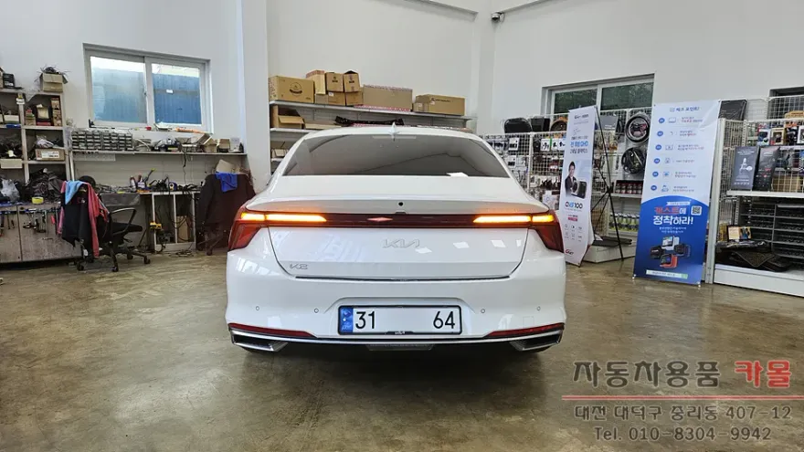 Kia K8 lighting upgrade installation result