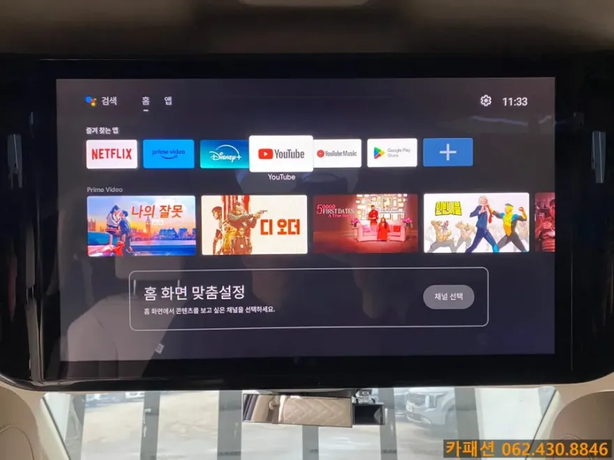 Kia Carnival 4th Gen Android Head Unit Review photo 2