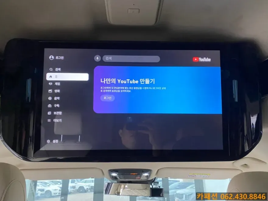 Kia Carnival 4th Gen android head unit - Kia Carnival 4th Gen Android Head Unit Review photo 4