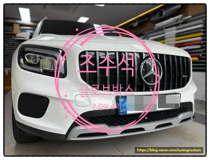 Mercedes-Benz GLB body repair - Mercedes-Benz GLB Body Repair & Painting Review photo 4