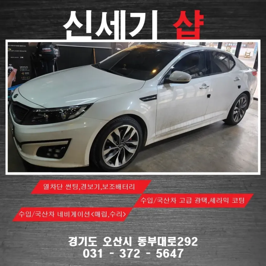 Kia K5 oem options installation result