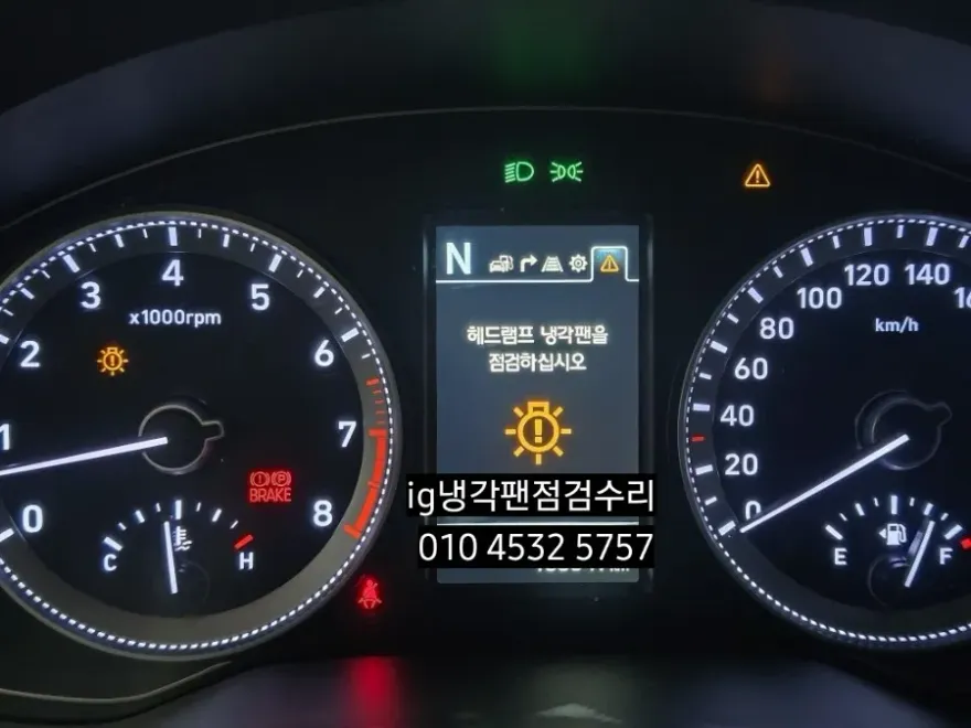 Hyundai Grandeur IG lighting upgrade installation result