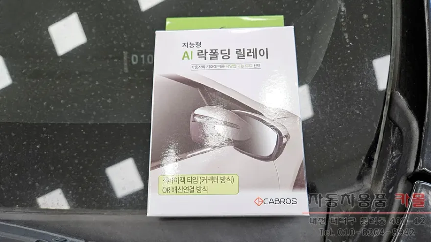 Hyundai Elantra MD Remote Start & Coding Review — Cost & Results photo 2