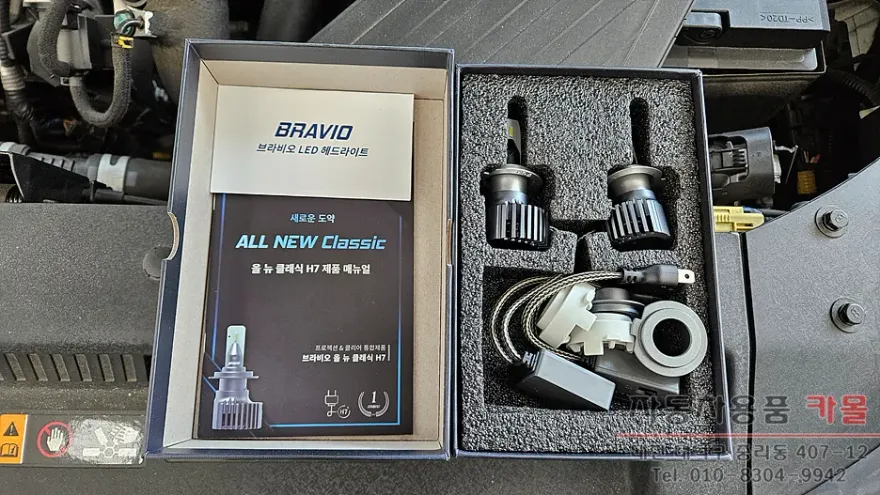 Hyundai Tucson TL lighting upgrade - Hyundai Tucson TL LED Headlight Upgrade Review photo 3