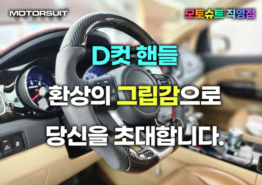 Kia Carnival KA4 steering wheel installation result