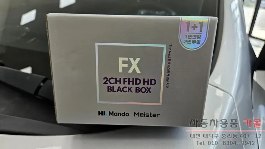 Hyundai Elantra MD Dash Cam Installation Review photo 2