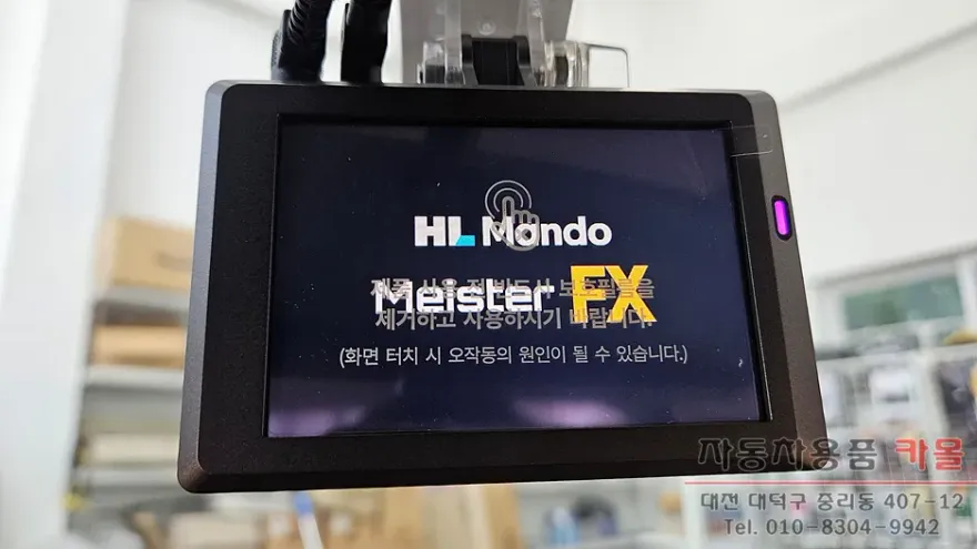 Hyundai Elantra MD dash cam - Hyundai Elantra MD Dash Cam Installation Review photo 3