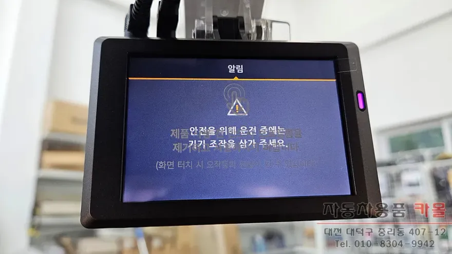 Hyundai Elantra MD dash cam - Hyundai Elantra MD Dash Cam Installation Review photo 4